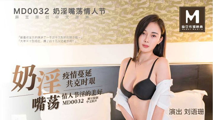 疫情蔓延-共克时艰情人节礼物